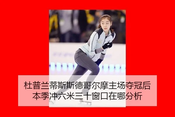 du-pu-lan-di-si-si-de-ge-er-mo-zhu-chang-duo-guan-hou-ben-ji-chong-liu-mi-san-shi-chuang-kou-zai-na-fen-xi-2-659.jpg