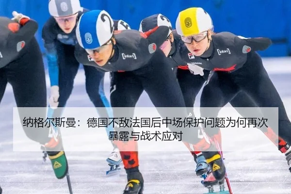 na-ge-er-si-man-de-guo-bu-di-fa-guo-hou-zhong-chang-bao-hu-wen-ti-wei-he-zai-ci-bao-lu-yu-zhan-shu-ying-dui-2-991.jpg